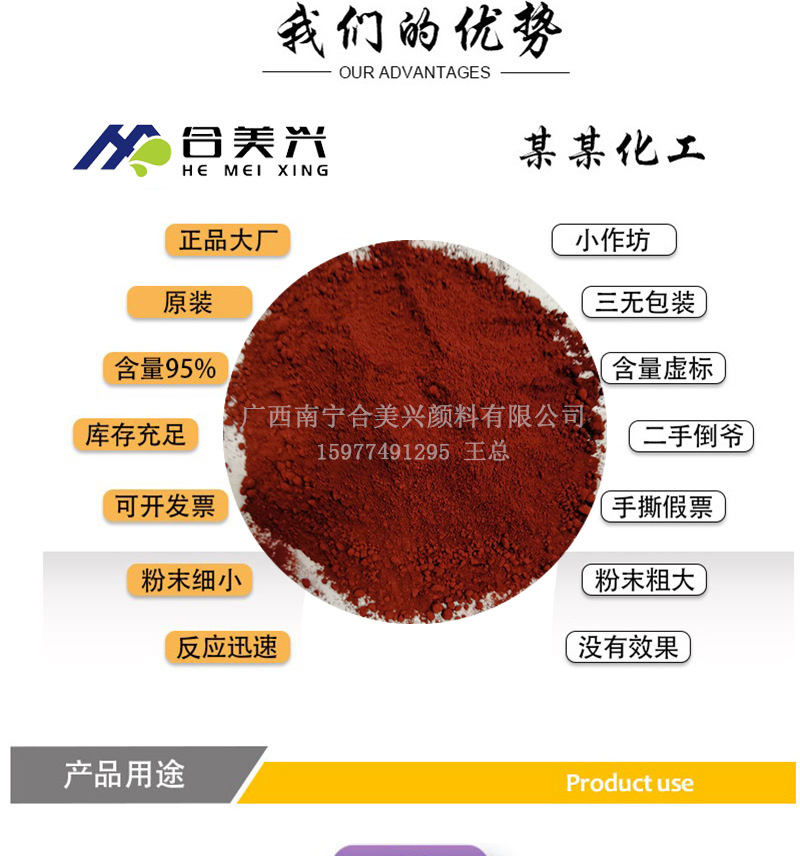 廣西南寧色粉，鐵紅廠家