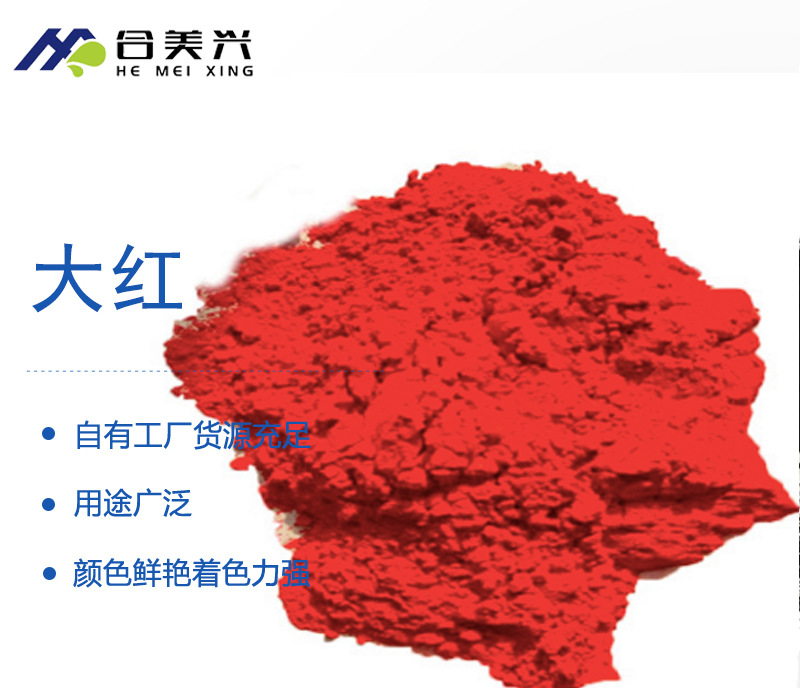 廣西顏料，色粉廠家，廣西氧化鐵紅廠家 ，鐵紅粉